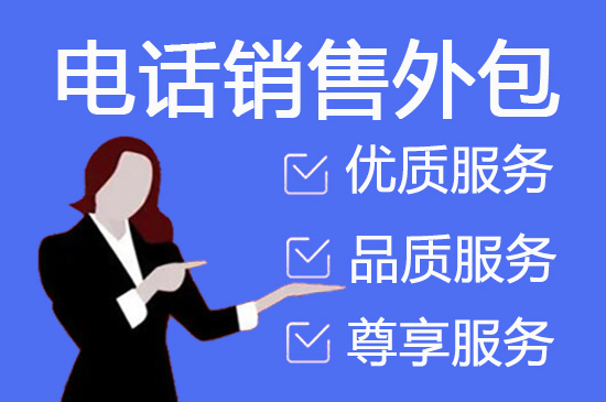 400客服外包公司选择标准