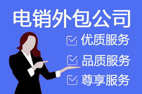 电话客服外包一般怎么收费