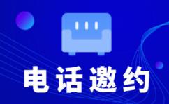 什么是客服外包，如何选择一个靠谱的公司