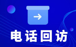 电销外包有用吗？