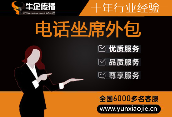人工客服外包怎么选择